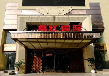 海阳商务KTV真空哪家最开放-鼎红国际KTV消费价格玩乐点评